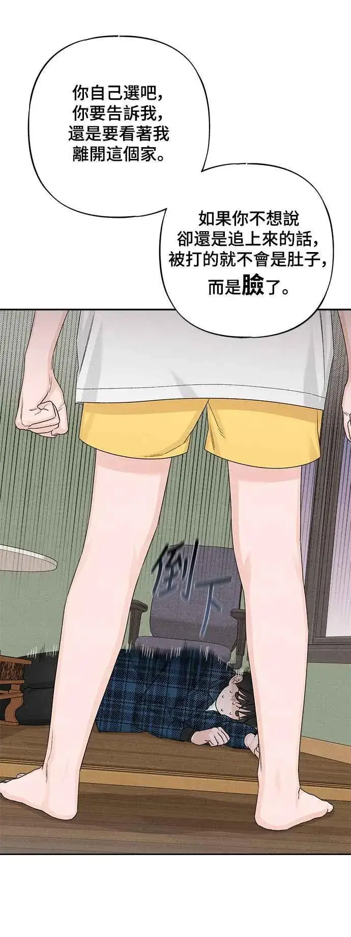 漫画《青春启示录》第68话第41张图