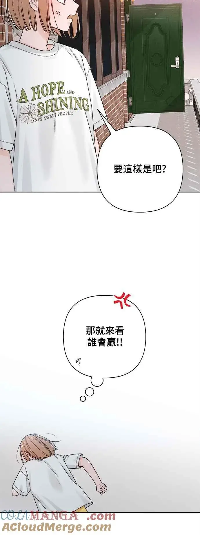 漫画《青春启示录》第68话第43张图