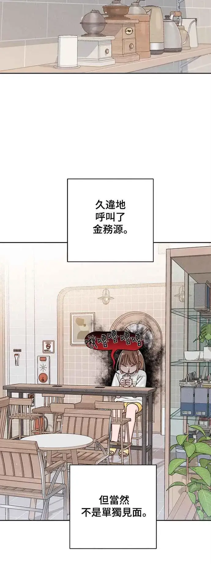 漫画《青春启示录》第68话第45张图
