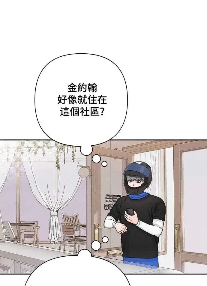漫画《青春启示录》第68话第48张图