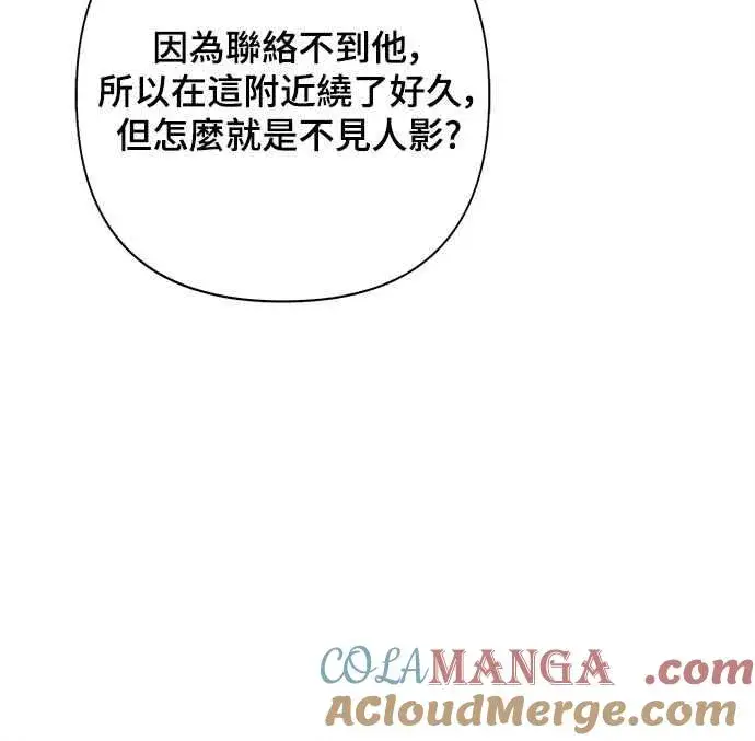 漫画《青春启示录》第68话第49张图