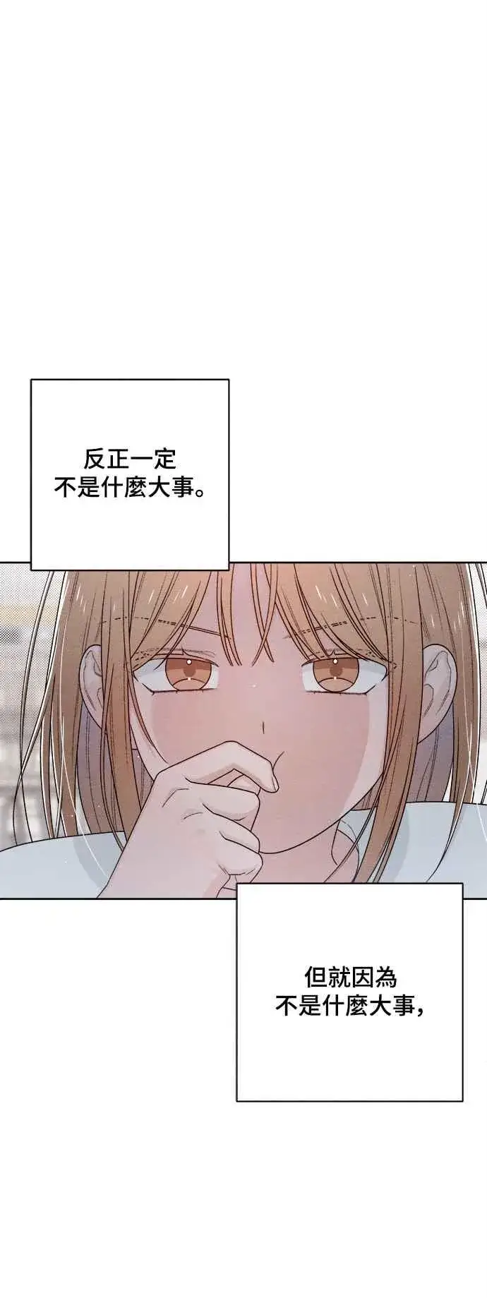 漫画《青春启示录》第68话第5张图
