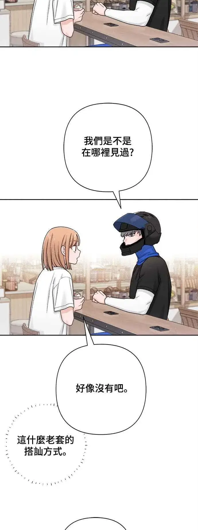 漫画《青春启示录》第68话第51张图