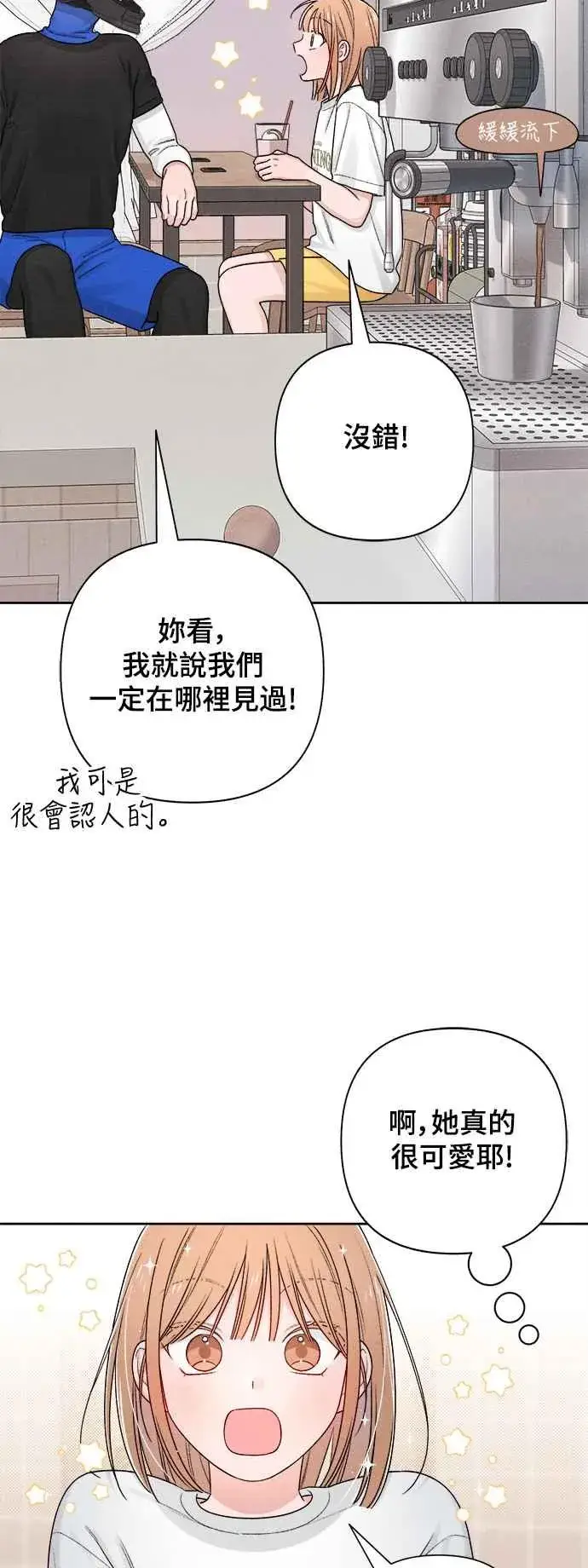 漫画《青春启示录》第68话第54张图