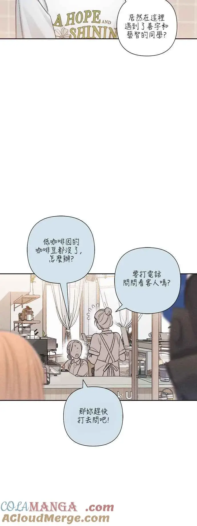 漫画《青春启示录》第68话第55张图