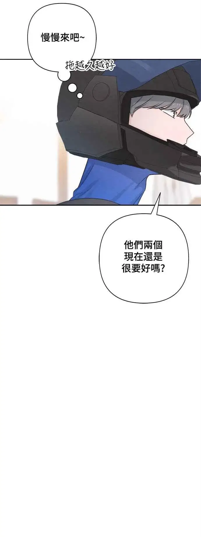 漫画《青春启示录》第68话第56张图