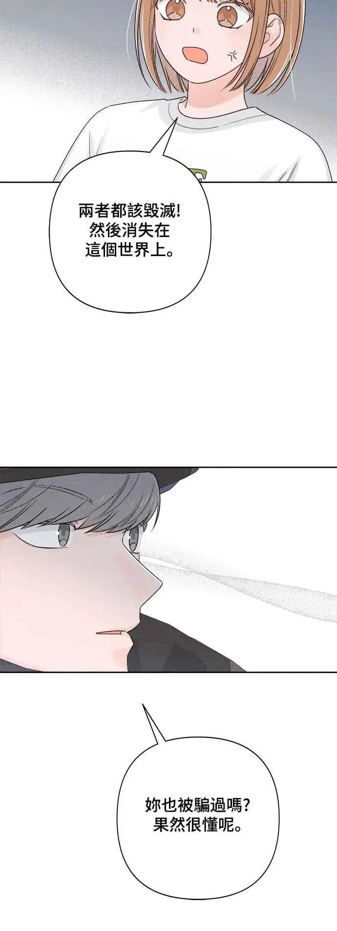 漫画《青春启示录》第68话第60张图