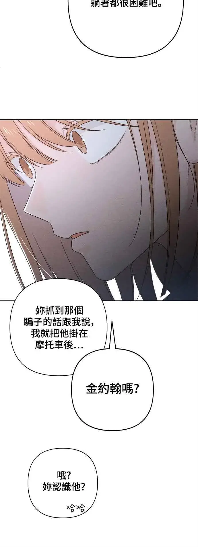漫画《青春启示录》第68话第63张图