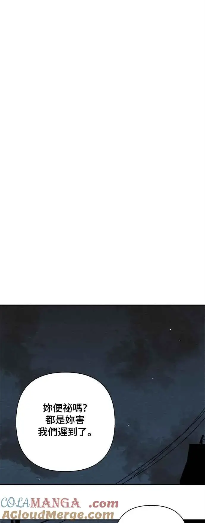 漫画《青春启示录》第68话第64张图