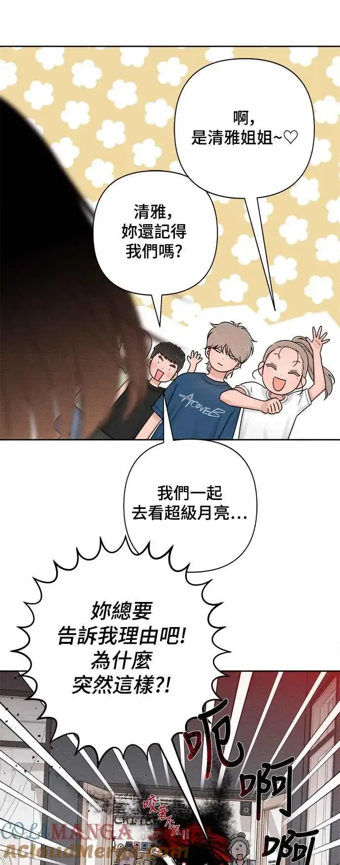 漫画《青春启示录》第68话第67张图