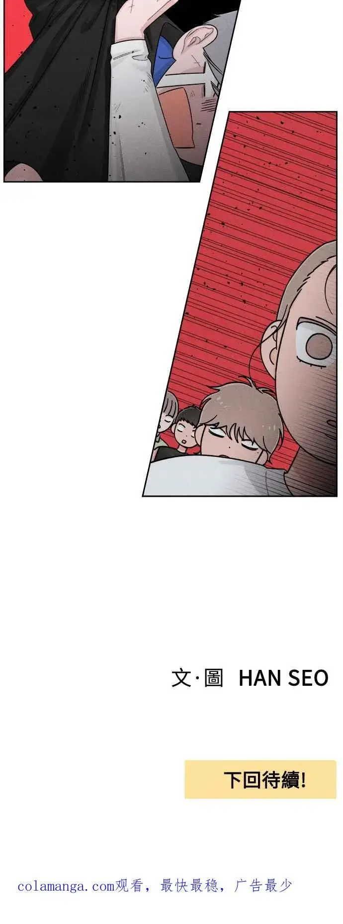 漫画《青春启示录》第68话第69张图