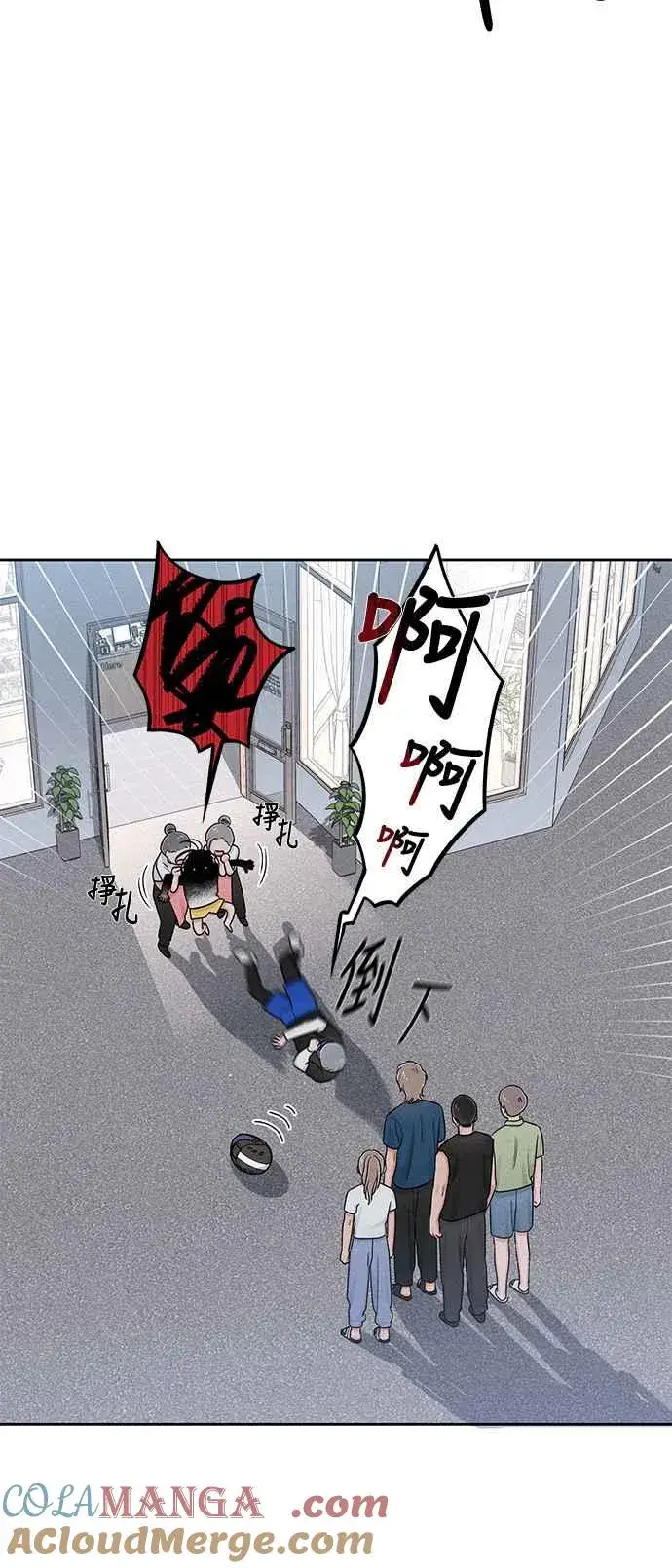 漫画《青春启示录》第69话第10张图