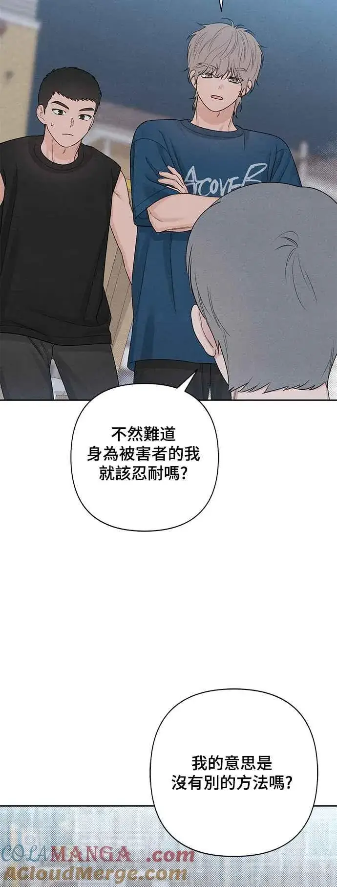 漫画《青春启示录》第69话第16张图