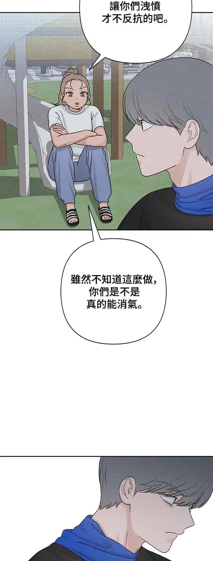 漫画《青春启示录》第69话第18张图