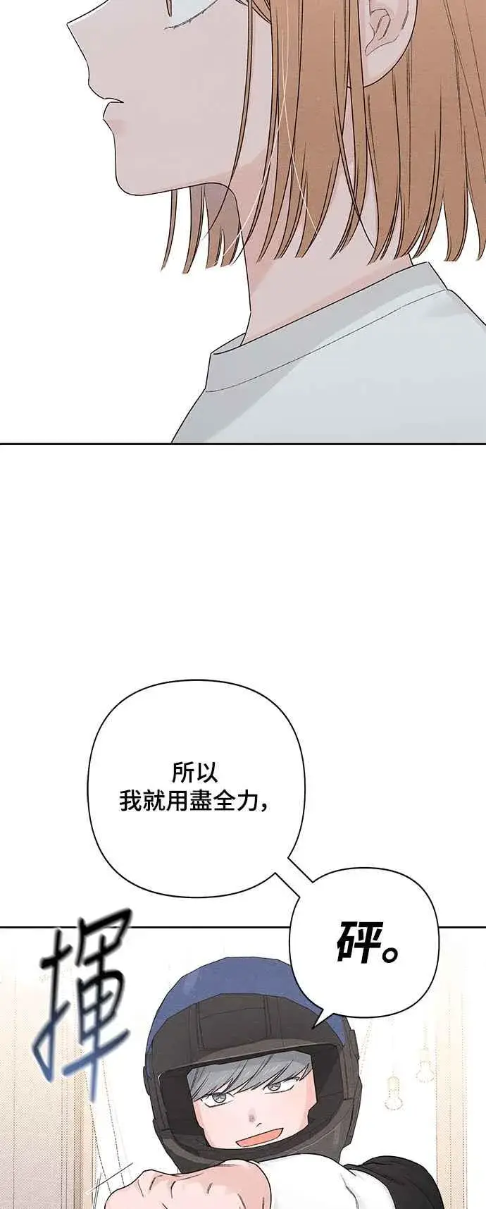 漫画《青春启示录》第69话第2张图