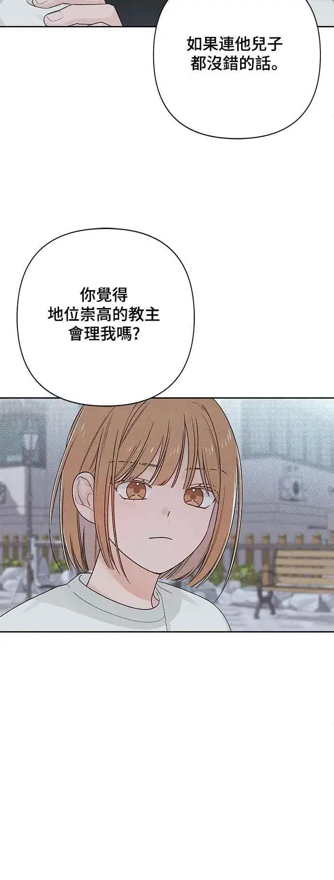 漫画《青春启示录》第69话第20张图