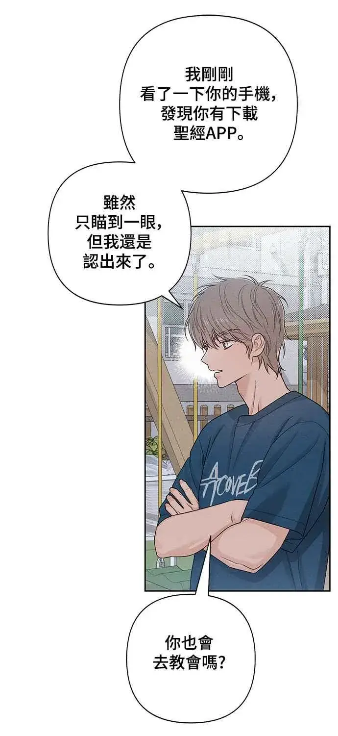 漫画《青春启示录》第69话第21张图