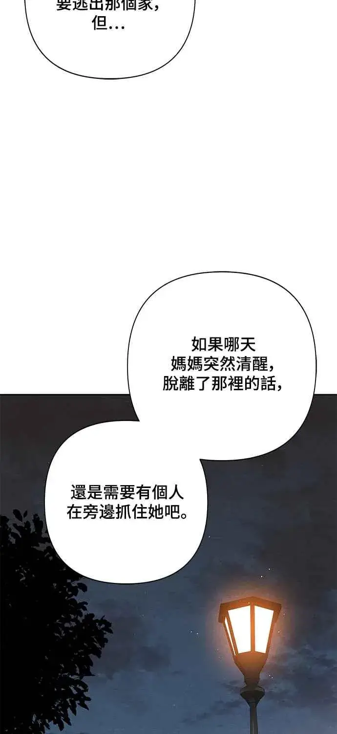 漫画《青春启示录》第69话第24张图