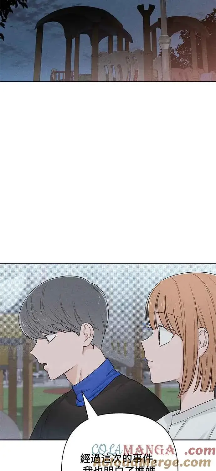 漫画《青春启示录》第69话第25张图