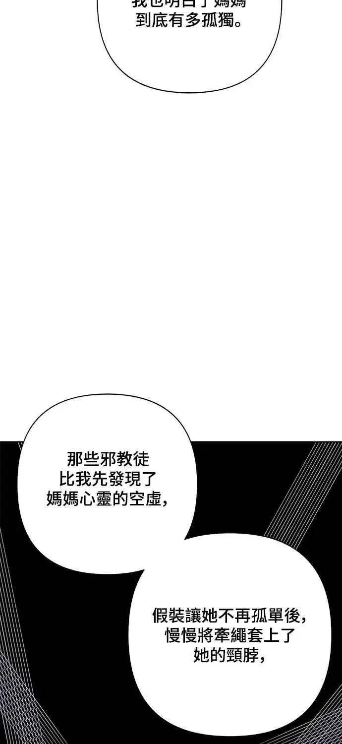 漫画《青春启示录》第69话第26张图