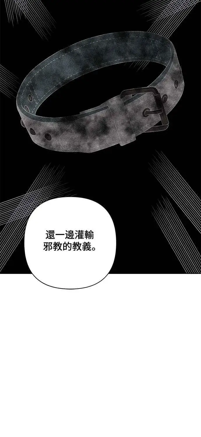 漫画《青春启示录》第69话第27张图