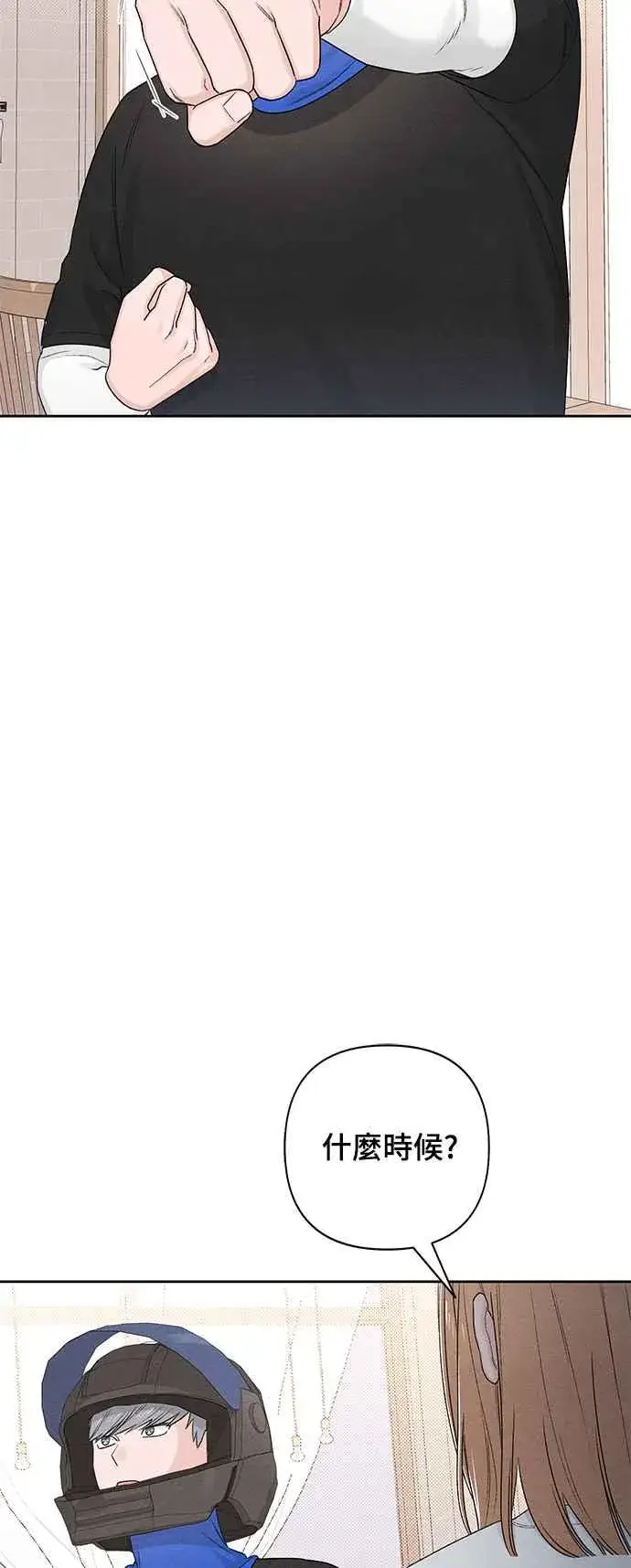 漫画《青春启示录》第69话第3张图