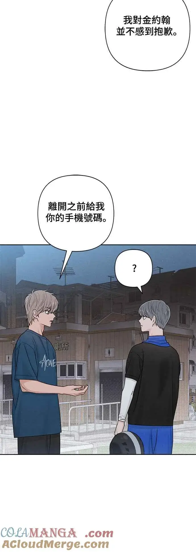 漫画《青春启示录》第69话第31张图