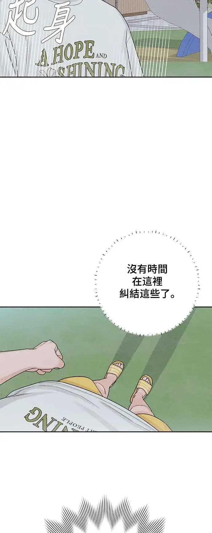 漫画《青春启示录》第69话第39张图