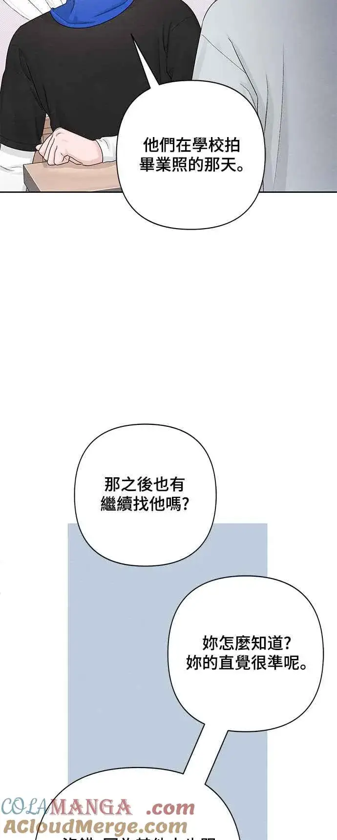 漫画《青春启示录》第69话第4张图