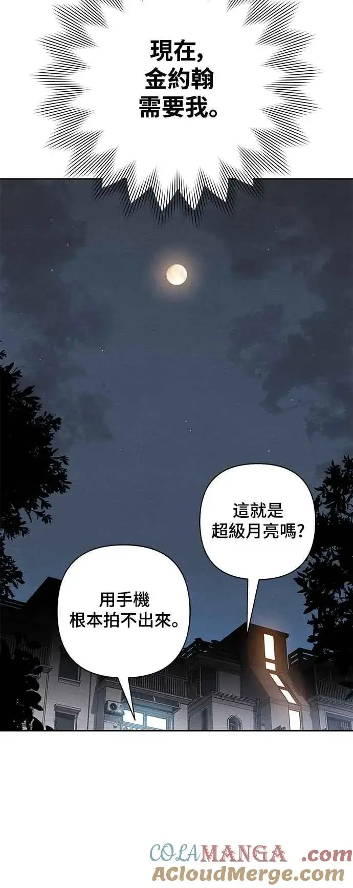 漫画《青春启示录》第69话第40张图