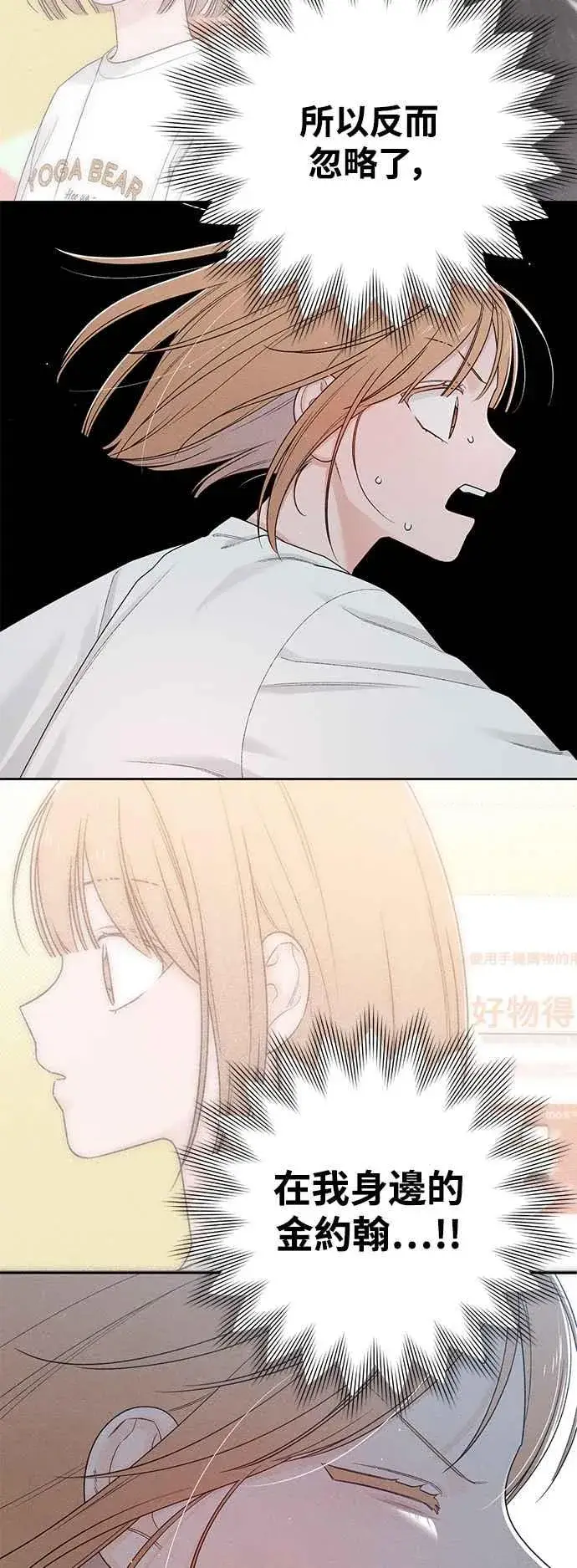 漫画《青春启示录》第69话第51张图