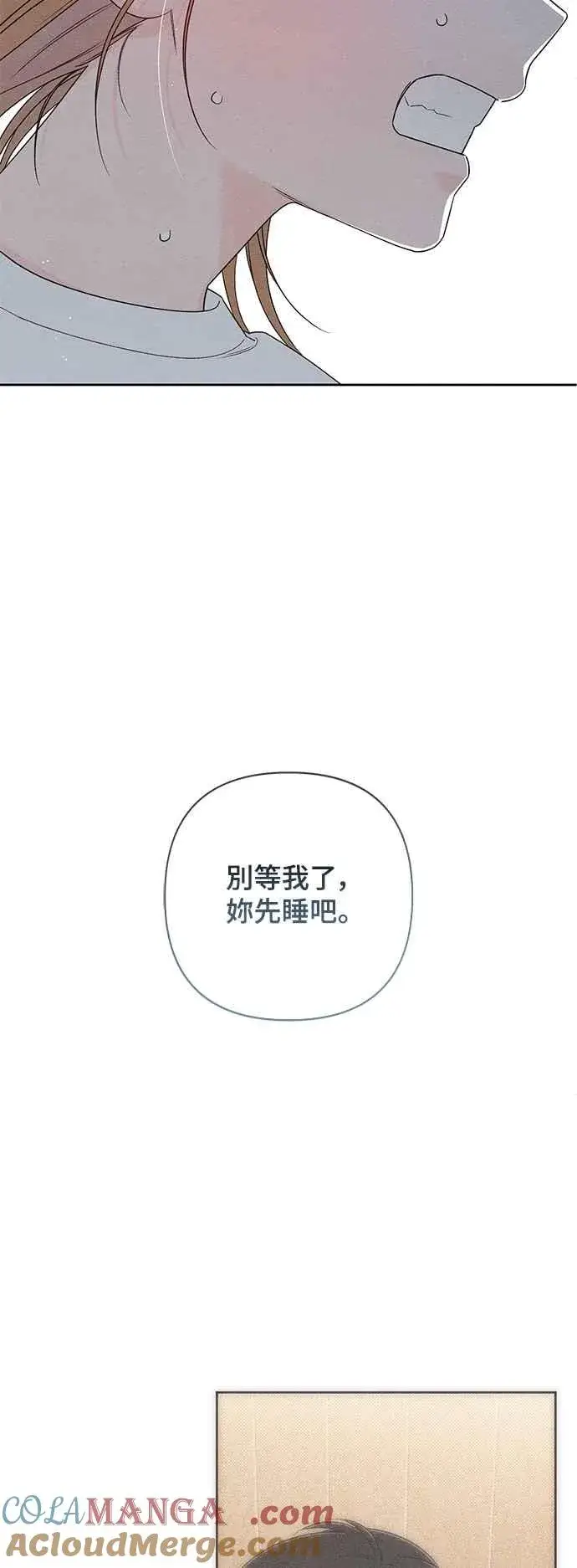 漫画《青春启示录》第69话第52张图