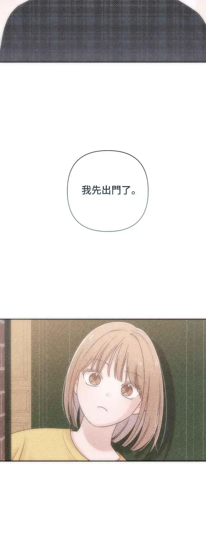 漫画《青春启示录》第69话第54张图