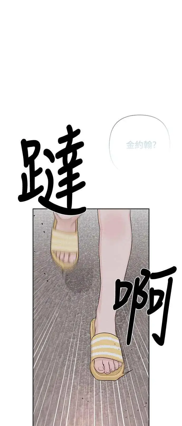漫画《青春启示录》第69话第56张图
