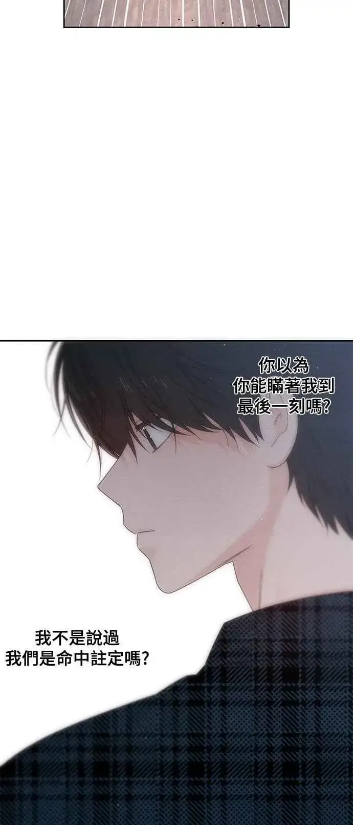 漫画《青春启示录》第69话第57张图