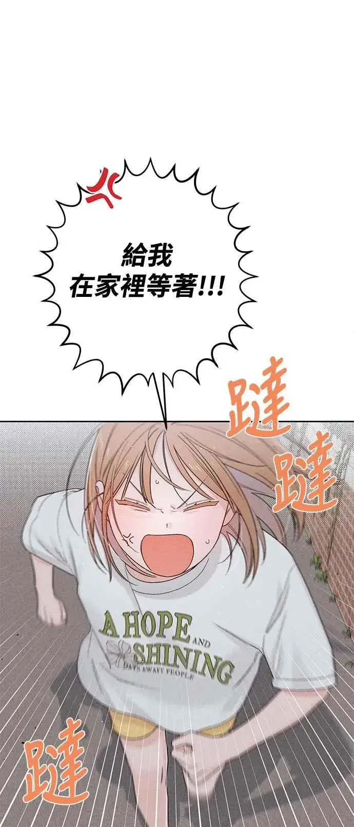 漫画《青春启示录》第69话第60张图