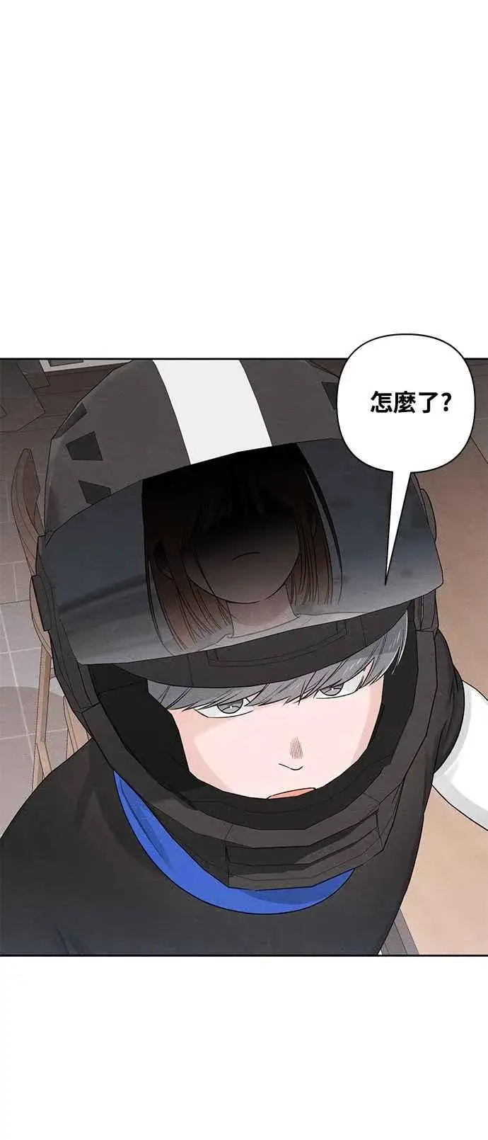 漫画《青春启示录》第69话第8张图