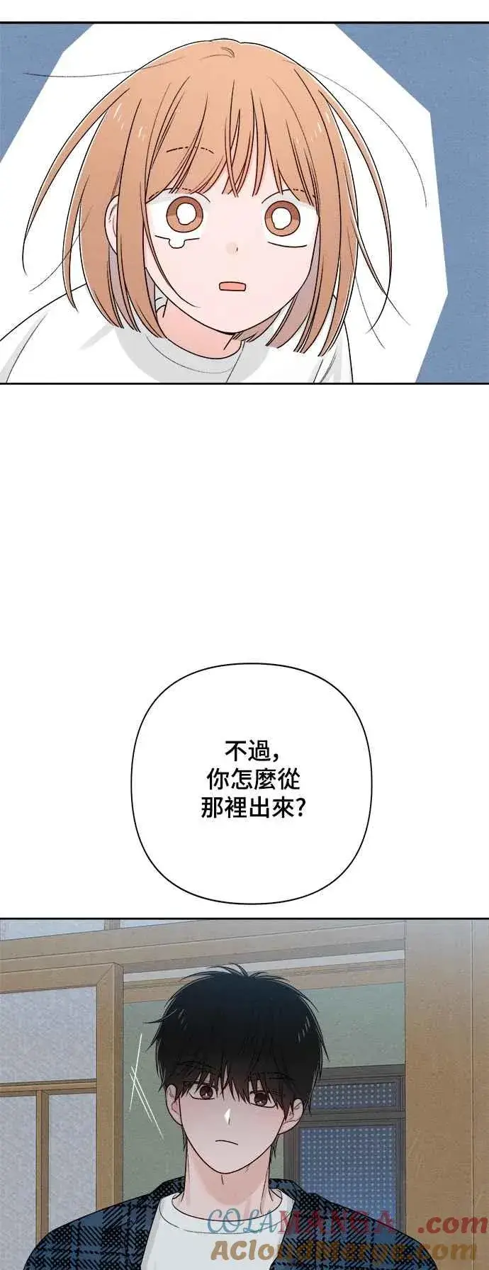 漫画《青春启示录》第70话第10张图