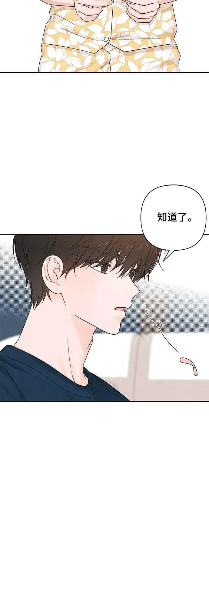 漫画《青春启示录》第70话第24张图