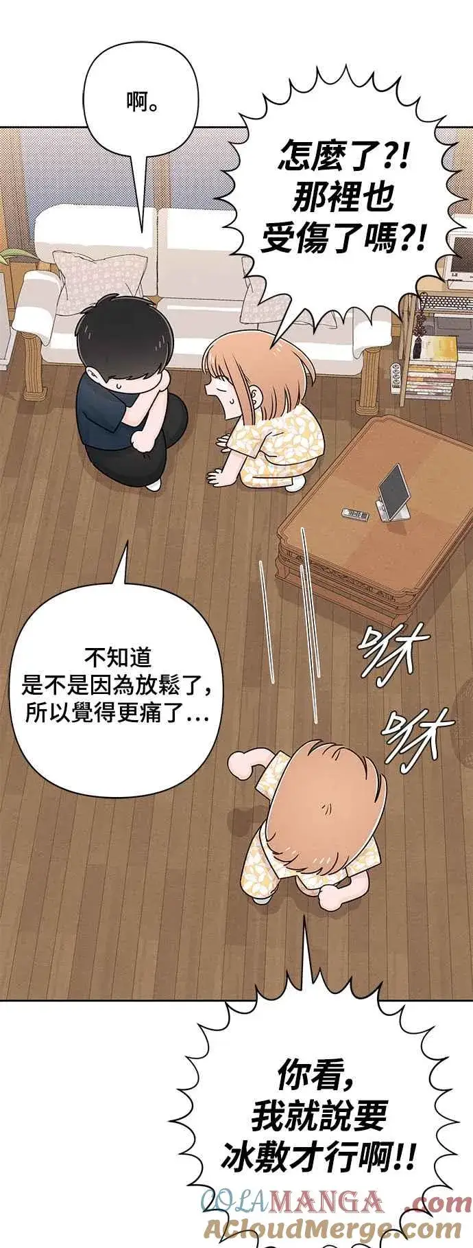 漫画《青春启示录》第70话第25张图