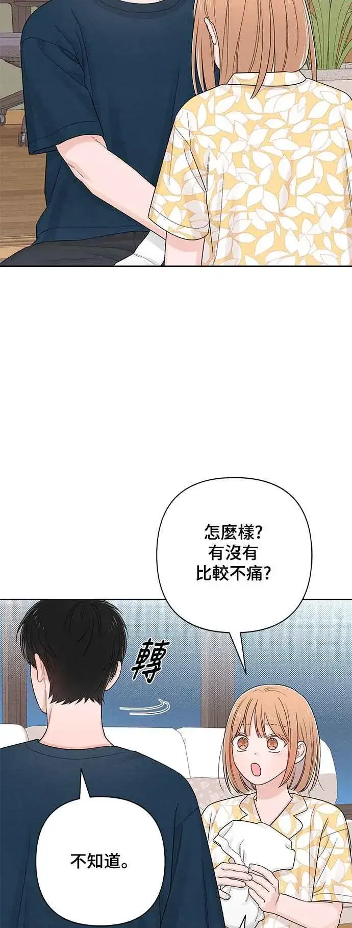 漫画《青春启示录》第70话第27张图
