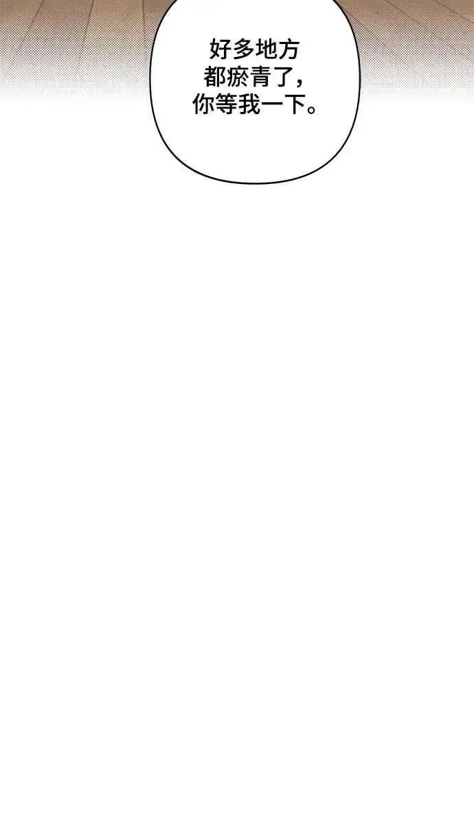 漫画《青春启示录》第70话第32张图