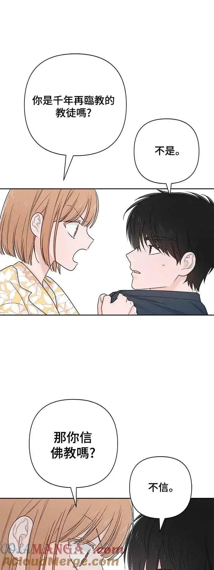漫画《青春启示录》第70话第37张图