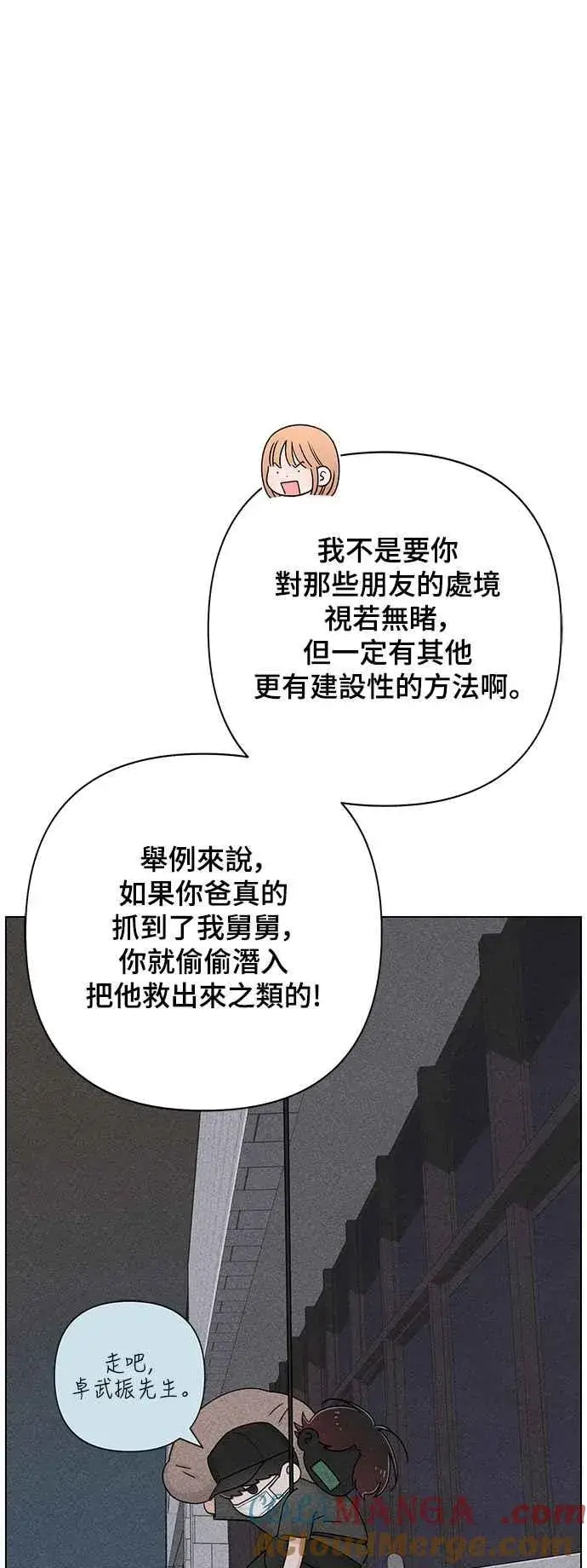 漫画《青春启示录》第70话第40张图