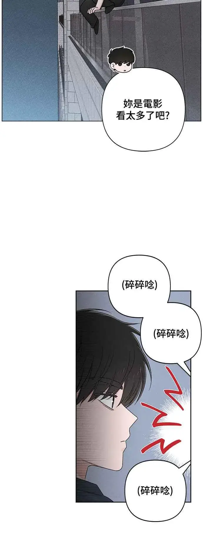 漫画《青春启示录》第70话第41张图