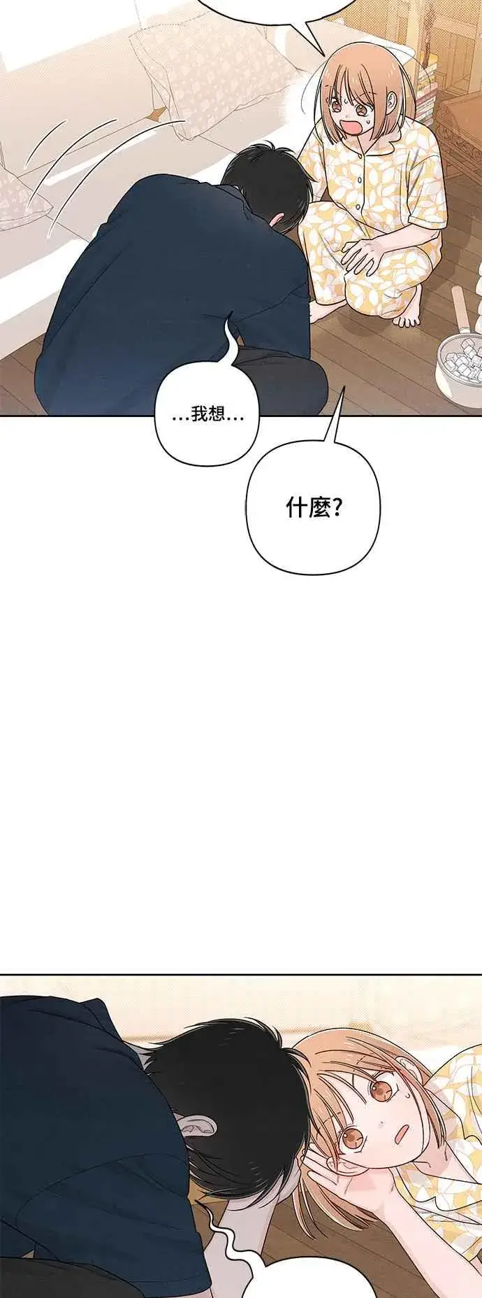 漫画《青春启示录》第70话第45张图