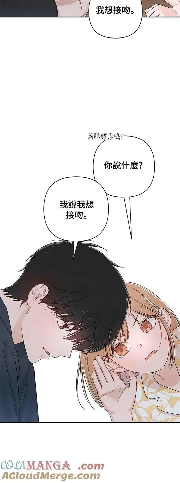 漫画《青春启示录》第70话第46张图