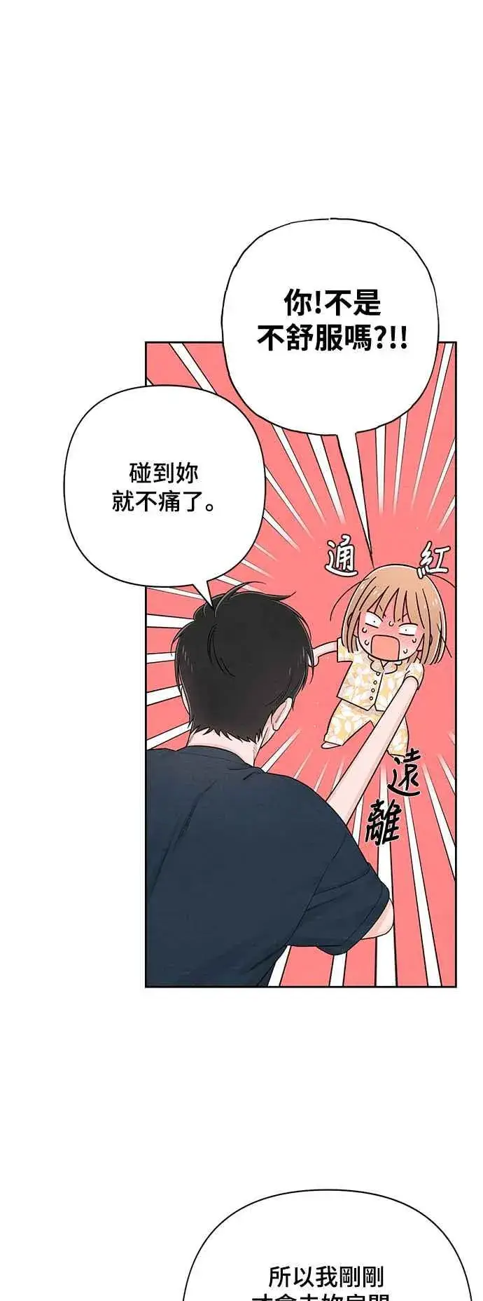 漫画《青春启示录》第70话第47张图
