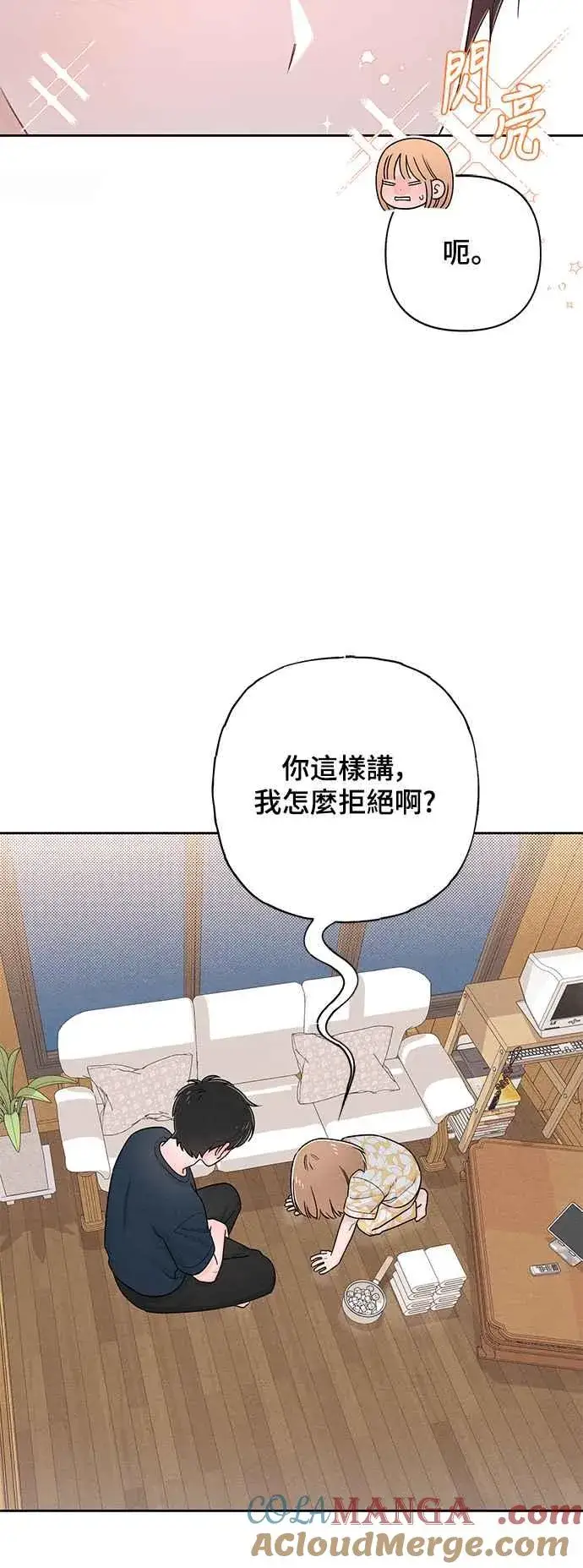 漫画《青春启示录》第70话第49张图