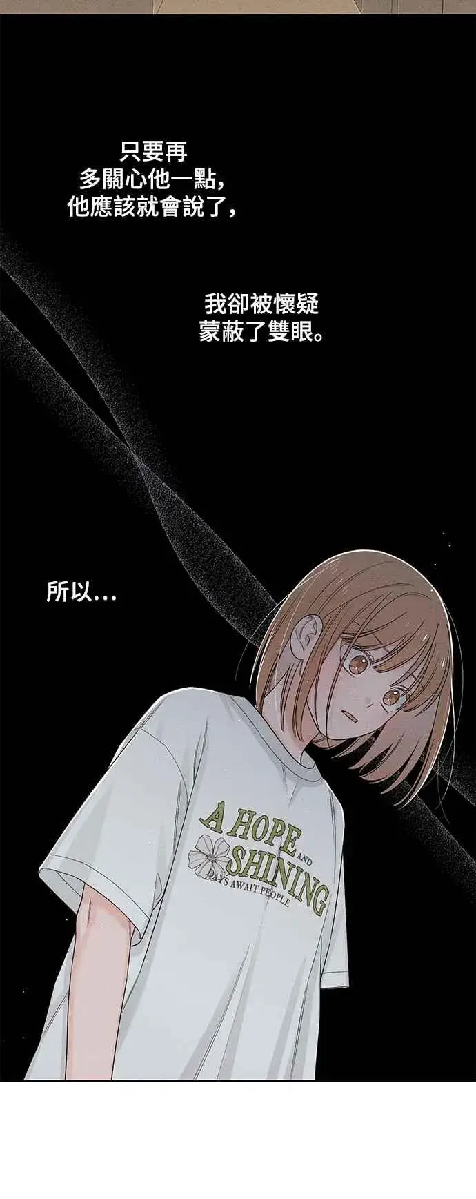 漫画《青春启示录》第70话第5张图